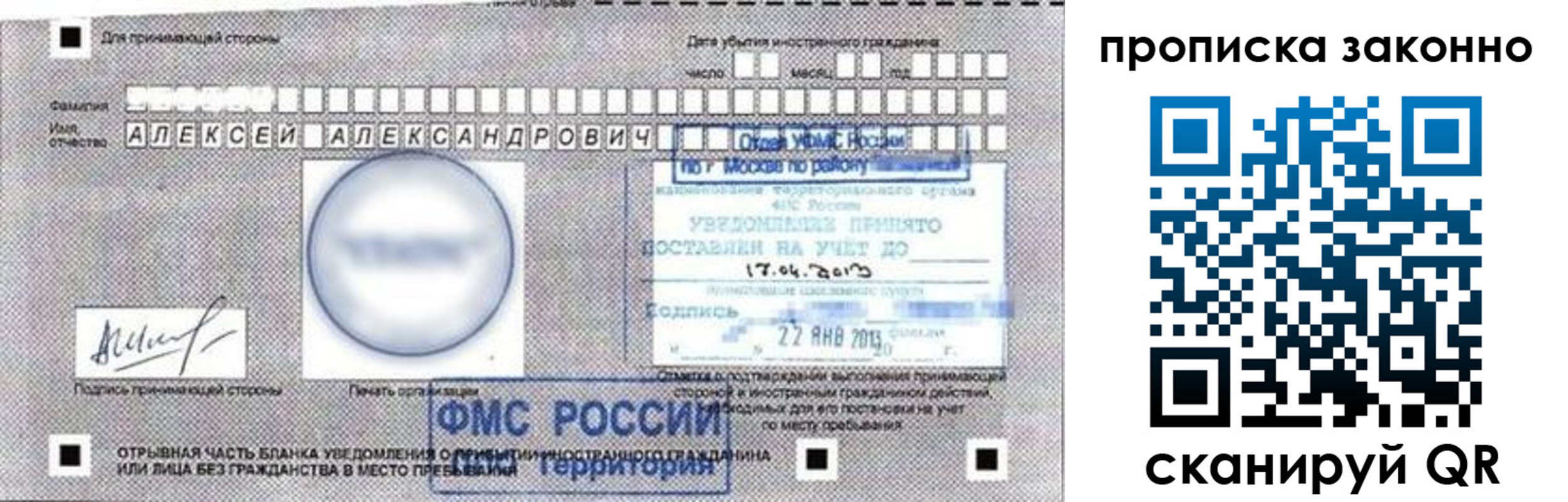 регистрация для школы в Кузнецке