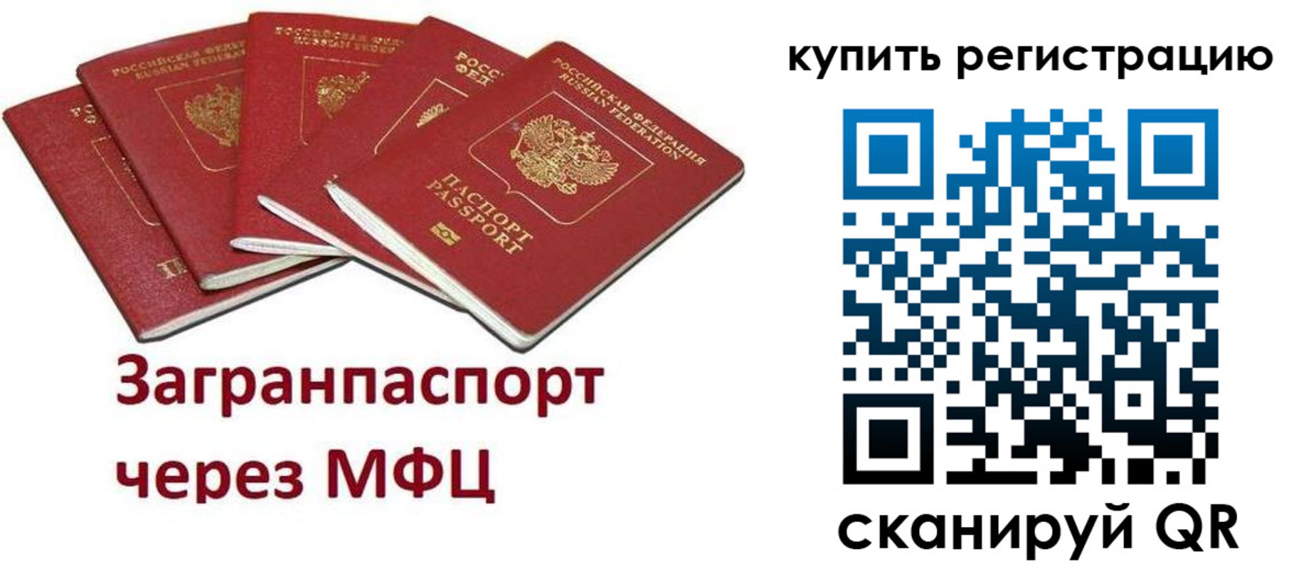 прописка гарантия в Кузнецке