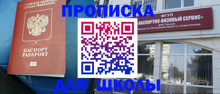 временная регистрация надежно в Кузнецке