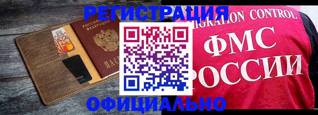 регистрация для дет. сада в Кузнецке