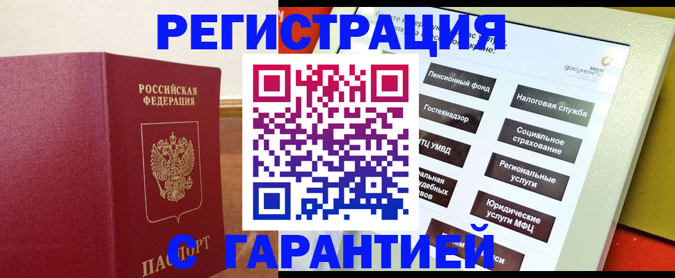 найти адрес прописки в Кузнецке