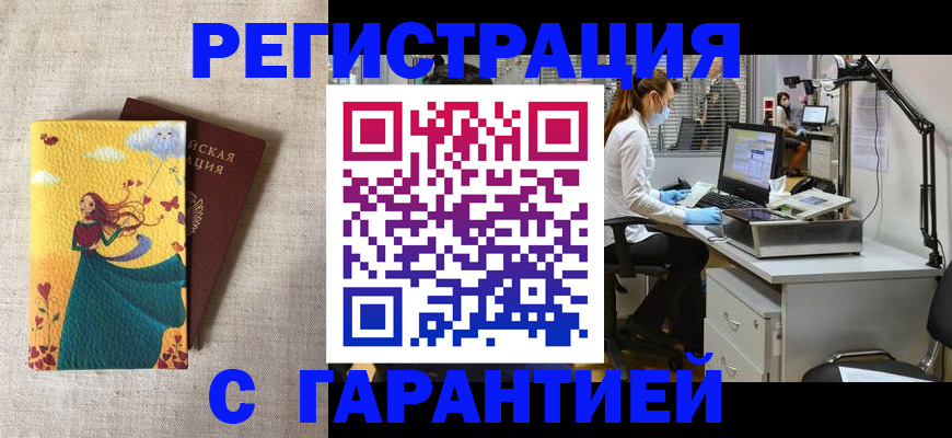регистрация для школы в Кузнецке