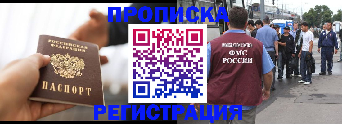 временная регистрация для всех в Кузнецке
