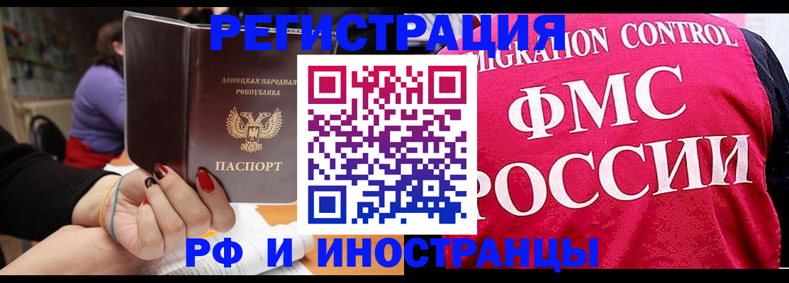прописка паспорт в Кузнецке