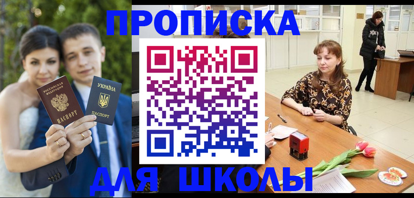 временная регистрация недорого в Кузнецке