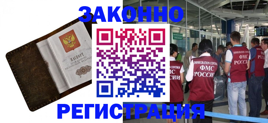 временная регистрация гарантия в Кузнецке