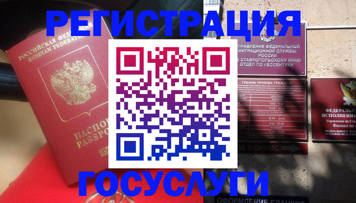 где прописаться в Кузнецке
