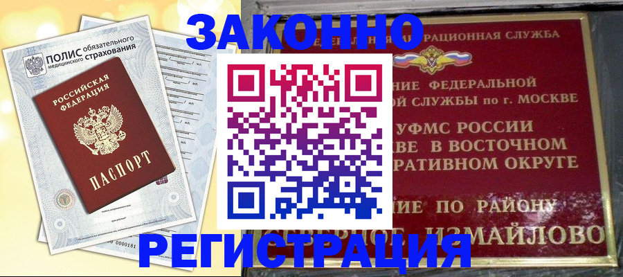 временная регистрация в квартире в Кузнецке
